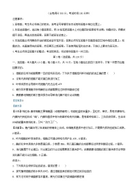 四川省成都市2024届高三生物下学期二诊模拟考试理综试题含解析