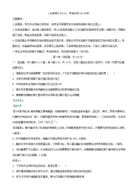 四川省成都市2024届高三生物下学期二诊模拟考试理综试题含解析