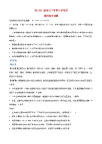 四川省绵阳市2023_2024学年高三生物下学期入学考试理综试题含解析