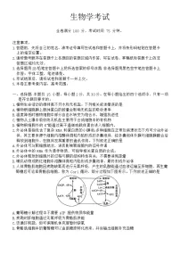 黑龙江省齐齐哈尔市2024届高三下学期2月一模考试 生物 含答案