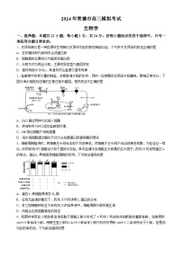 湖南省常德市2023-2024学年高三下学期一模生物试题 含答案