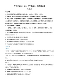 江西省萍乡市2024-2025高三下学期一模考试生物试题  含解析