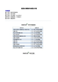 高考生物一轮复习—细胞的增殖和减数分裂（原卷版）