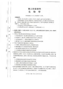 甘肃省武威市2023-2024学年高三上学期1月期末 生物试卷（含答案）