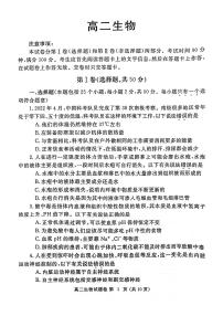 河南省郑州市2022-2023学年高二上期末考 生物试卷（含答案）