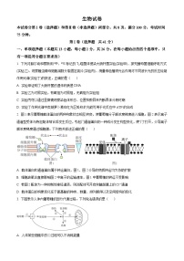 衡中同卷2023-2024学年高三上学期12月期末考试 生物试卷（含答案）