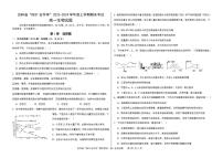 吉林省“BEST合作体”2023-2024学年高一上学期期末 生物试卷（含答案）