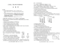 江西省部分学校2023-2024学年高二上学期1月期末 生物试卷（含答案）
