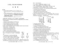 江西省部分学校2023-2024学年高二上学期1月期末 生物试卷(含答案)
