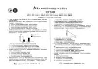 生物丨1号卷A10联盟安徽省2025届高三下学期4月质检生物试卷及答案