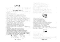 河北省部分高中2023-2024学年高三上学期1月期末 生物试卷（含答案）