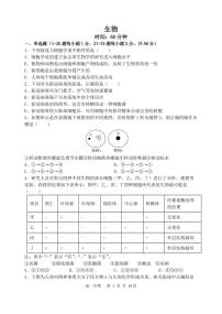 河北省石家庄市第二中学2022-2023学年高一上学期1月期末 生物试卷（含答案）