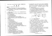 河北省唐山市 2023-2024 学年度高三年级第一学期期末 生物试卷（含答案）