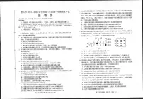 河北省唐山市 2023-2024 学年度高三年级第一学期期末 生物试卷(含答案)