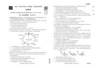 衡中同卷2023-2024上学期高三五调新高考 生物试卷（含答案）