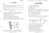 山东省滨州市2023-2024学年高二上学期1月期末考试 生物试卷（含答案）