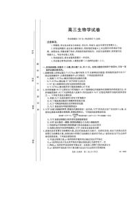 2024届江西省高三3月联考-生物试卷（含答案）