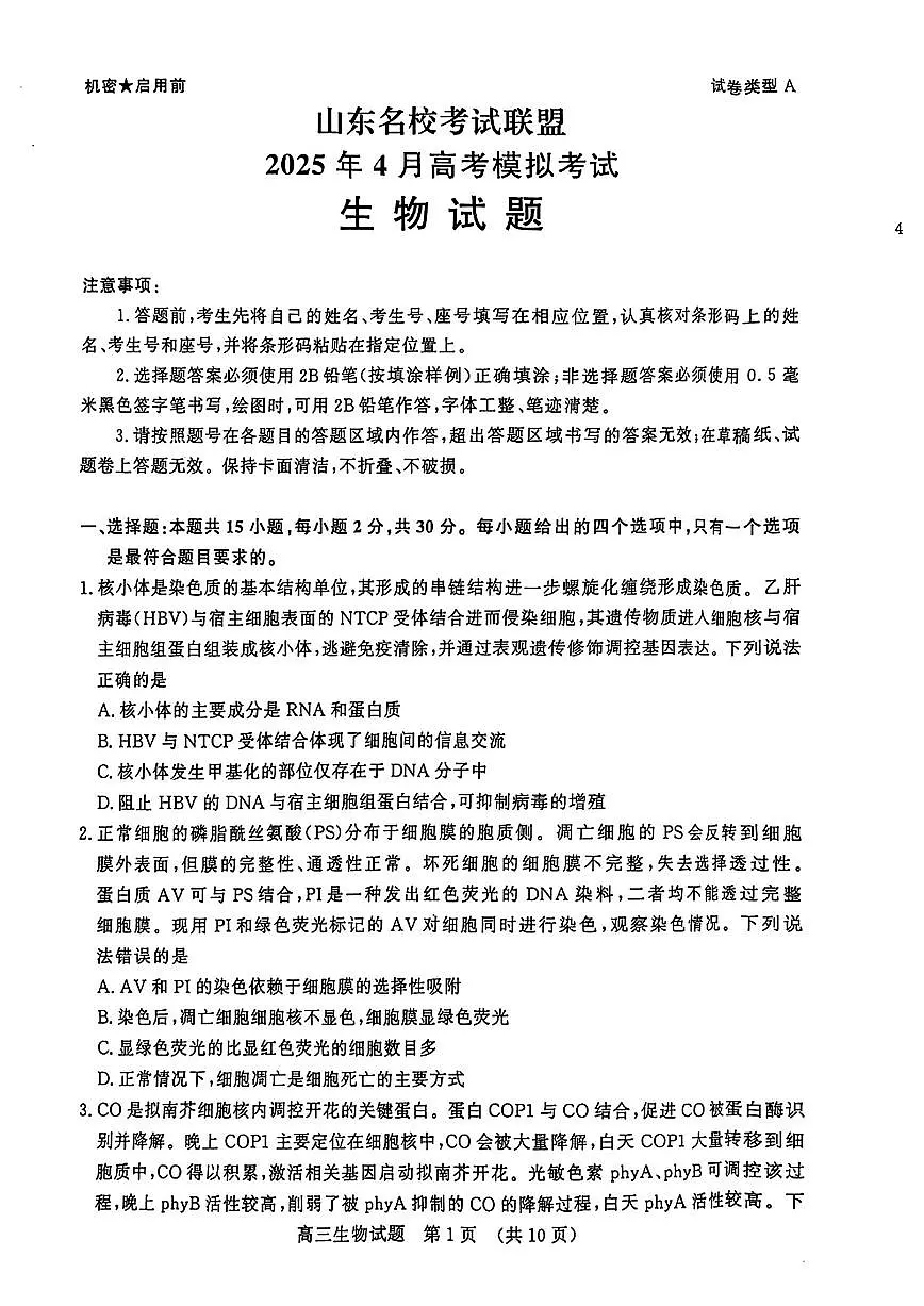 生物第1页