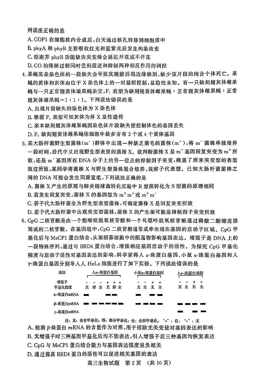 生物第2页