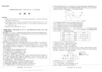 2025年皖豫名校联盟高三下学期4月份生物检测试题+答案+评分细则+命题报告