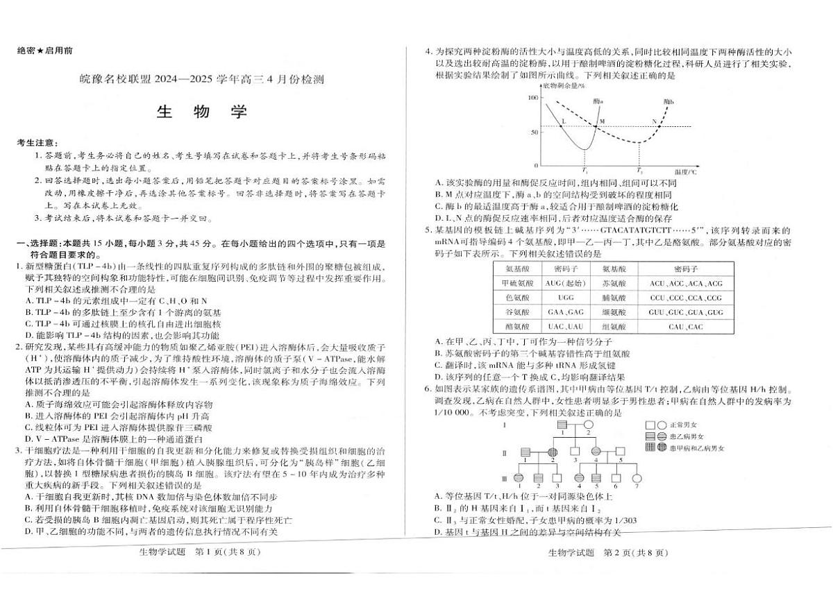 生物第1页