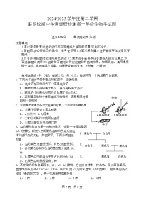 江苏省盐城市五校联盟2024-2025学年高一下学期4月期中联考生物试卷（Word版附答案）