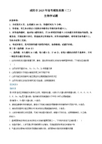 陕西省咸阳市2025届高三下学期二模生物试卷（Word版附解析）