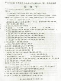 2025届河北省唐山市高三下学期高考二模生物试卷（含答案）