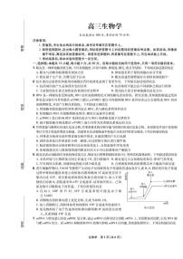 东北三省精准教学联盟2024-2025学年高三下学期4月联考试题生物PDF版含解析