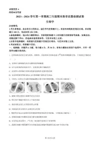 内蒙古自治区锡林郭勒盟2023-2024学年高三1月期末生物试卷(含答案)