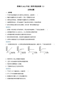 2022届陕西省渭南市高三教学质量检测（一模）生物试题 附答案