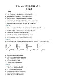 2022届陕西省渭南市高三教学质量检测（一模）生物试题 附答案