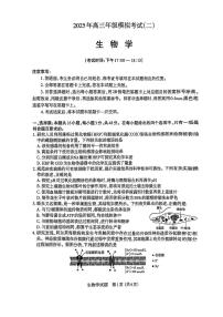 2025届山西省太原市高三二模考试 生物试题+答案