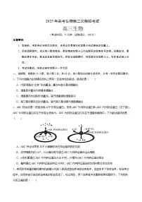 2025年高考第二次模拟考试卷：生物（甘肃卷）（考试版）