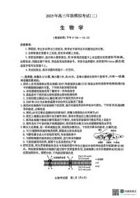 生物丨山西省太原市2025届高三下学期4月二模生物试卷及答案