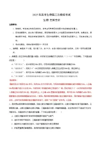 2025年高考第二次模拟考试卷:生物(湖北卷)(解析版)