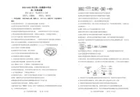 江苏省连云港市市区新浦中学、开发区中学等七校2024-2025学年高二下学期期中联考生物试卷（PDF版附答案）