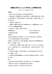 福建省三明市2024-2025学年高二上学期期末考试生物试卷（解析版）