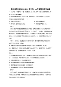 湖北省荆州市2024-2025学年高一上学期期末联考生物试卷（解析版）