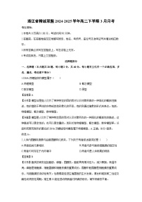 浙江省精诚联盟2024-2025学年高二下学期3月月考生物试卷（解析版）