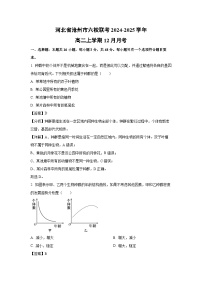 河北省沧州市六校联考2024-2025学年高二上学期12月月考生物试卷(解析版)