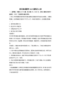 四川省成都市2025届高三二诊生物试卷（解析版）