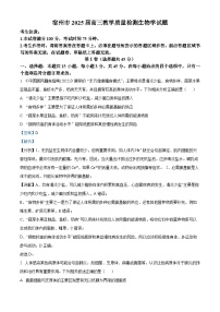安徽省宿州市2024-2025学年高三上学期期末考试 生物 含解析