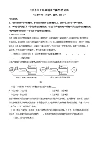 2025届上海市黄浦区高三下学期二模考试生物试题 含解析