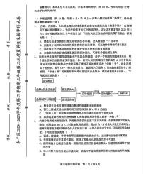 2025年天津市和平区高三二模生物试卷和答案
