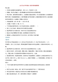 安徽省亳州市2023~2024学年高一生物下学期期中检测试题含解析