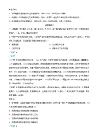 浙江省2023_2024学年高三生物下学期联考试题含解析
