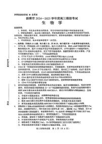 山东省淄博市、滨州市2025届高三高考模拟考试（淄博、滨州一模）生物试题（含答案）