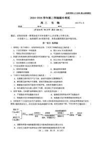 2025北京八十中高二（下）期中真题生物试卷