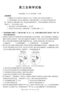 江西省金太阳2025届高三下学期4月联考(25-450C)-生物试题+答案